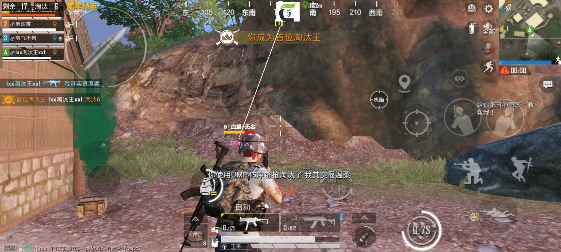 <strong> 和平精英外挂《孤勇者》纯内部直装</strong>