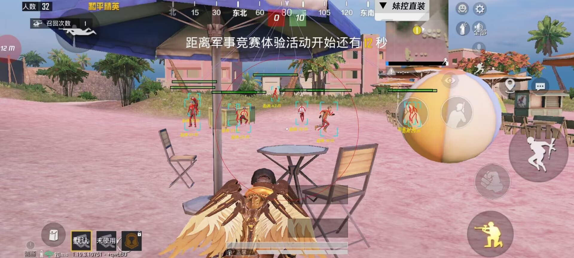 <strong> 和平精英《妹控》外挂直装9.9日更新至最新版</strong>