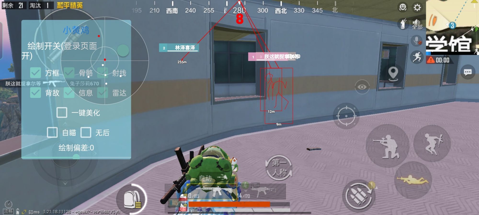 <strong> 和平精英外挂《小黄鸡》更新全新直装版本</strong>